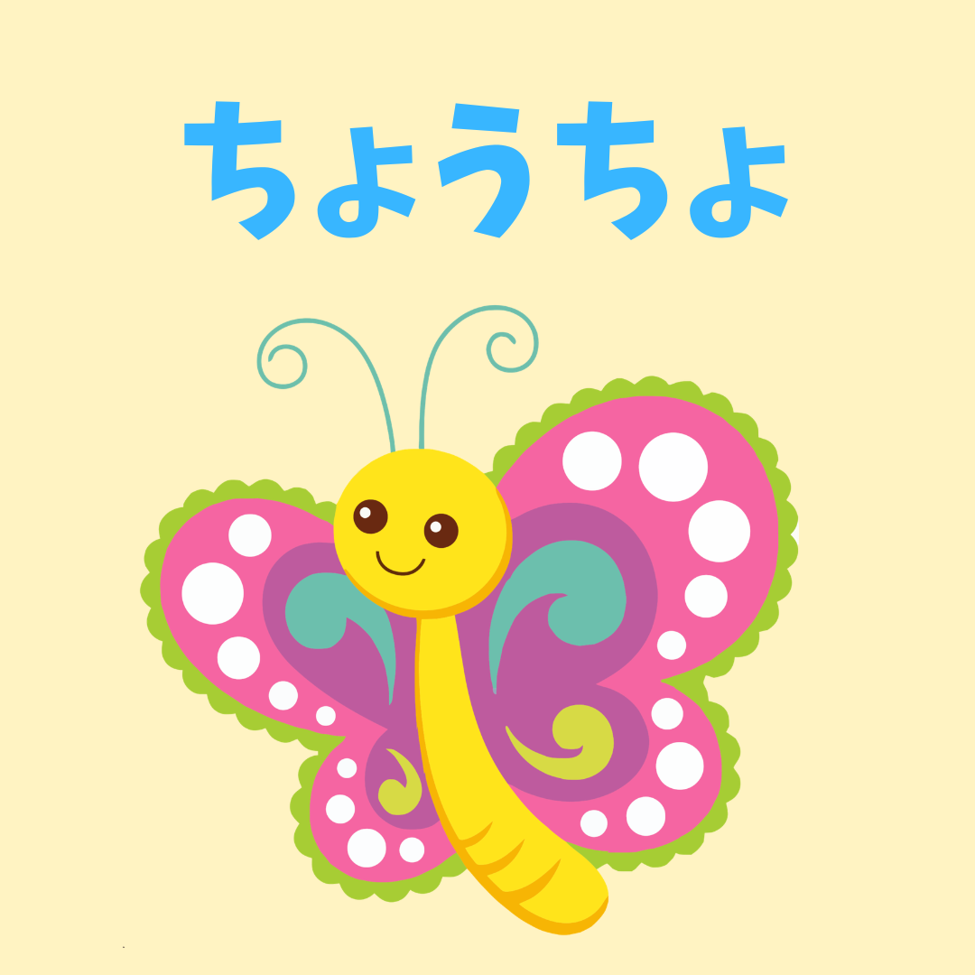 保護中: ちょうちょになりました。動画