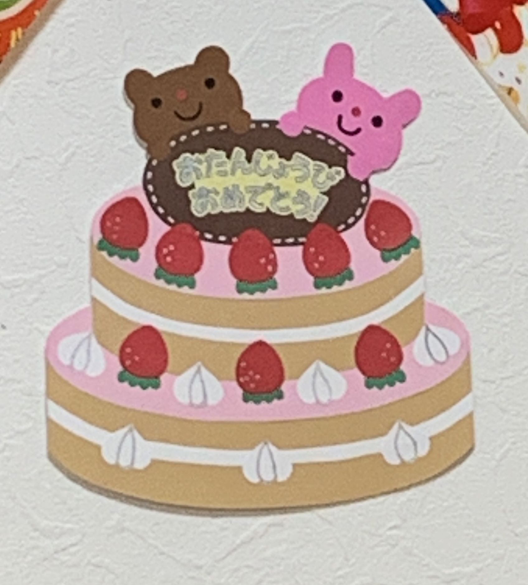 保護中: ７月☆お誕生会????